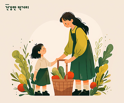전신 PSD 여자 어린이 채소 일러스트 모녀 허리숙이기 미소 소녀 성인 두명 손들기 바구니 앞치마 잡기 풀잎 건강식품 베이지색 여자만 국내일러스트 딸 음식 컬러 잎 가족 모션 엄마 표정 건강 숙이기 사람 풀_식물 파일형식