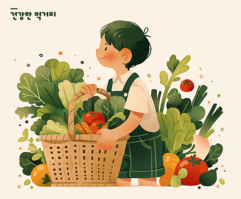 PSD 남자 어린이 채소 일러스트 한명 미소 들기 소년 바구니 앞치마 풀잎 건강식품 베이지색 소년한명만 국내일러스트 1 음식 컬러 잎 모션 표정 건강 사람 풀_식물 남자한명만 소년만 파일형식