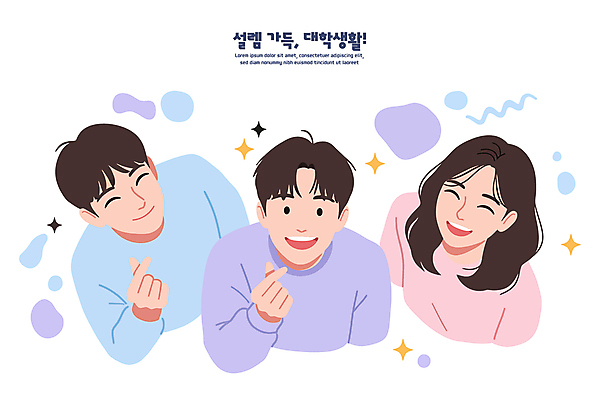 여자 남자 대학생 하늘색 일러스트 미소 상반신 성인 세명 반짝임 캠퍼스라이프 우정 즐거움 연보라색 손하트 성인만 국내일러스트 AI파일 학생 라이프스타일 감정 모션 표정 사람 손짓 파란색 친구 보라색 파일형식 벡터
