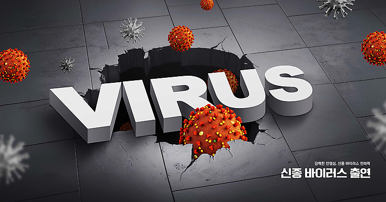 PSD 편집이미지 사람없음 회색 구멍 입체 감염 붕괴 박테리아 신종바이러스 입체문자 전염병 이미지편집 문자 컬러 의학 바이러스 질병 파일형식