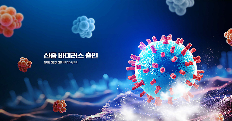 PSD 편집이미지 사람없음 파란색 연기 감염 박테리아 신종바이러스 전염병 이미지편집 컬러 의학 바이러스 질병 파일형식