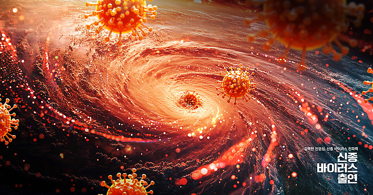 PSD 편집이미지 사람없음 빨간색 빛 소용돌이 보케 감염 박테리아 신종바이러스 전염병 이미지편집 컬러 의학 회오리 바이러스 질병 파일형식