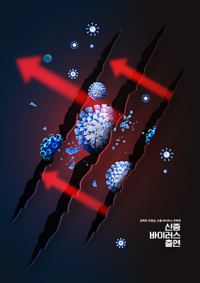 PSD 편집이미지 화살표 사람없음 빨간색 감염 찢어짐 박테리아 신종바이러스 전염병 이미지편집 컬러 의학 모션 바이러스 질병 파일형식