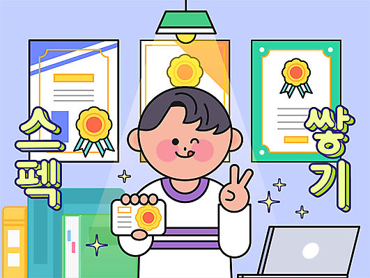 남자 대학생 일러스트 조명 윙크 한명 들기 상반신 성인 노트북 반짝임 상패 브이 보여주기 자격증 성인남자한명만 국내일러스트 AI파일 1 학생 모션 표정 사람 손짓 전자제품 상_우승 증명서 남자한명만 성인남자만 파일형식 벡터