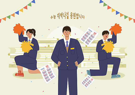 전신 PSD 여자 남자 교복 허리손 일러스트 청소년 고등학생 미소 들기 세명 수능 무릎꿇기 시험지 응원수술 100점 가랜드 책더미 십대만 연노랑색 국내일러스트 학생 옷 포즈 모션 표정 사람 책 노란색 시험 응원용품 파티용품 점수 무더기 파일형식