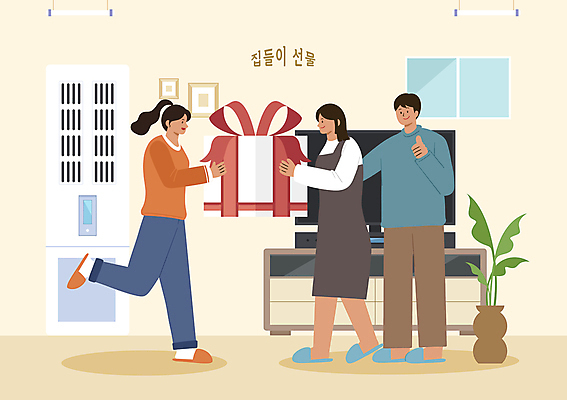 전신 PSD 식물 여자 남자 일러스트 창문 미소 들기 성인 세명 선물상자 텔레비전 에어컨 주기 따봉 집들이 성인만 연노랑색 국내일러스트 모션 표정 선물 사람 전자제품 상자 노란색 가전제품 최고 파일형식