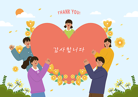 전신 PSD 구름 여자 남자 꽃잎 일러스트 바람 매달리기 미소 들기 여러명 성인 태양 하트 풀 감사 성인만 국내일러스트 자연요소 모양 식물 꽃 감정 다수 모션 날씨 표정 사람 파일형식