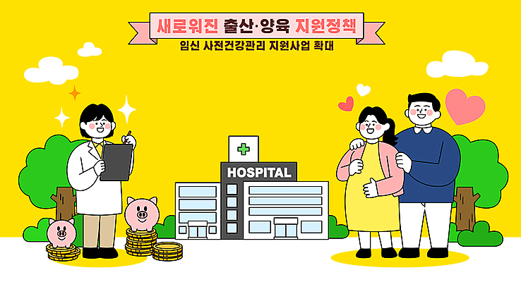 전신 나무 부부 여자 남자 일러스트 병원 미소 들기 성인 세명 반짝임 노란색 임산부 육아 돼지저금통 의사 기록 출산 상담 동전탑 서류판 정부정책 지원 성인만 어깨에손 국내일러스트 AI파일 식물 커플 컬러 의학 모션 표정 사람 쌓기 사무용품 동전 임신 저금통 의료진 정책 파일형식 벡터