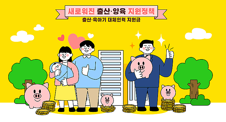전신 나무 부부 여자 남자 일러스트 회사 안기 미소 들기 정장 여러명 성인 반짝임 노란색 임산부 육아 돼지저금통 하트 아기 직장인 출산 따봉 동전탑 정부정책 지원 국내일러스트 AI파일 모양 식물 직업 커플 옷 컬러 다수 비즈니스 모션 표정 사람 쌓기 동전 임신 저금통 최고 정책 파일형식 벡터