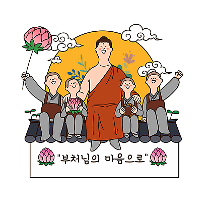 전신 구름 배너템플릿 남자 어린이 잎 일러스트 연꽃 들기 앉기 소년 여러명 성인 태양 손들기 현수막 승려 동자승 부처 기와지붕 승복 목주 남자만 어깨에손 국내일러스트 AI파일 자연요소 식물 템플릿 배너 꽃 다수 불교 모션 지붕 기와 사람 성직자 파일형식 벡터