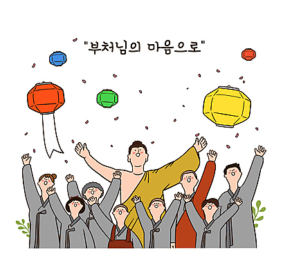 여자 노년 남자 꽃잎 리본 어린이 잎 일러스트 들기 소녀 소년 여러명 상반신 성인 손들기 만세 승려 부처 연등 승복 템플스테이 국내일러스트 AI파일 식물 꽃 다수 불교 모션 사람 등불 체험 성직자 불교용품 파일형식 벡터