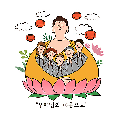 구름 여자 노년 남자 어린이 잎 일러스트 연꽃 들기 소년 여러명 상반신 성인 눈감음 기도 승려 동자승 부처 연등 승복 합장 감싸기 템플스테이 국내일러스트 AI파일 자연요소 식물 꽃 다수 불교 모션 사람 손짓 등불 체험 성직자 불교용품 파일형식 벡터