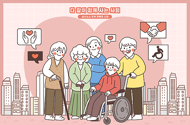 전신 PSD 여자 노년 남자 분홍색 일러스트 지팡이 서기 앉기 빌딩 여러명 성인 손잡기 하트 잡기 장애인 휠체어 어깨에손 국내일러스트 모양 컬러 다수 모션 사람 건물 장애 파일형식