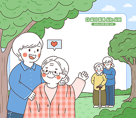 전신 PSD 나무 구름 여자 노년 남자 일러스트 지팡이 하늘 서기 잔디 여러명 청년 성인 초록색 손들기 하트 풀 담요 요양원 요양보호사 부축 어깨에손 국내일러스트 자연요소 모양 식물 직업 컬러 다수 모션 사람 파일형식