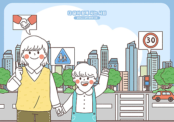 PSD 구름 여자 남자 도로 어린이 일러스트 자동차 빌딩 소년 성인 두명 파란색 손들기 손잡기 가리킴 도시 횡단보도 신호등 속도제한 어린이보호구역 국내일러스트 모자관계 자연요소 길 아들 육상교통 컬러 가족 교통시설 모션 엄마 사람 손짓 건물 금지 보행로 보호구역 파일형식