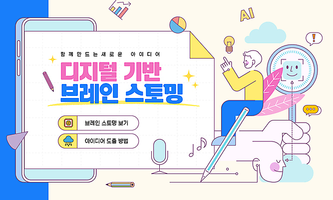 전신 구름 템플릿 손 남자 얼굴 전구 그래프 아이디어 한명 미소 앉기 성인 신체부위 반짝임 스마트폰 연필 디지털 가리킴 접기 성인남자한명만 얼굴인식 브레인스토밍 이미지템플릿 AI파일 자연요소 1 컨셉 모션 학용품 표정 사람 손짓 핸드폰 스마트기기 필기구 생체인식기술 남자한명만 성인남자만 파일형식 벡터