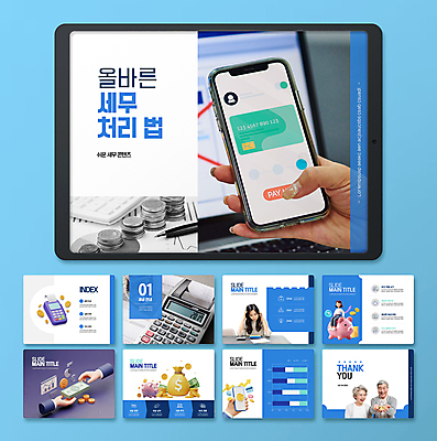 전신 템플릿 손 여자 노년 남자 그래프 들기 여러명 20대 성인 신체부위 금융 파란색 스마트폰 3D 동전 한국인 돼지저금통 신용카드 돈자루 60대 PPT 프레젠테이션 책상 문서템플릿 주기 70대 영수증 세금 현금영수증단말기 애니형PPT MP4 이미지템플릿 카드프레임 컬러 가구 다수 돈 모션 프레임 사람 동양인 청년 경제 핸드폰 스마트기기 저금통 디지털합성 단말기 파일형식