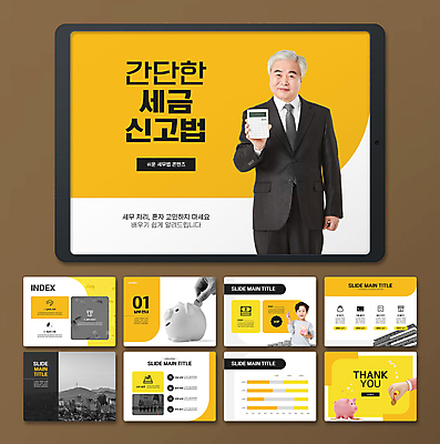 전신 템플릿 손 노년 남자 어린이 그래프 들기 정장 소년 신체부위 금융 노란색 3D 동전 유치원생 한국인 돼지저금통 저금통 계산기 도시 60대 PPT 프레젠테이션 문서템플릿 넣기 세금 애니형PPT MP4 이미지템플릿 옷 컬러 돈 모션 문구용품 사람 동양인 성인 경제 장비 저축 디지털합성 파일형식