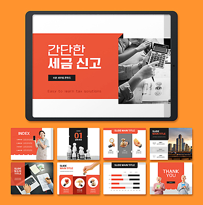 템플릿 손 여자 노년 남자 우산 돋보기 그래프 빌딩 신체부위 빨간색 세명 금융 노트북 스마트폰 3D 동전 한국인 계산기 하트 기록 잡기 신용카드 60대 PPT 프레젠테이션 문서템플릿 70대 넣기 세금 노인만 애니형PPT MP4 이미지템플릿 모양 컬러 돈 모션 문구용품 사람 동양인 성인 건물 경제 전자제품 핸드폰 스마트기기 장비 디지털합성 성인만 파일형식