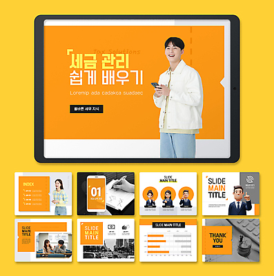 템플릿 손 커플 여자 남자 대학생 그래프 들기 정장 여러명 20대 성인 두명 신체부위 금융 3D 주황색 한국인 가리킴 PPT 프레젠테이션 문서템플릿 세금 프로필 성인만 애니형PPT MP4 이미지템플릿 학생 옷 컬러 다수 관계 모션 사람 동양인 손짓 청년 경제 디지털합성 파일형식