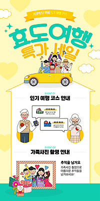 구름 여자 노년 남자 어린이 웹템플릿 액자 말풍선 가족 자동차 키스 소녀 소년 여러명 성인 선물상자 반짝임 노란색 승차 카네이션 즐거움 가정의달 효도관광 소셜네트워크 집모양 SNS배너 이미지템플릿 AI파일 자연요소 모양 템플릿 꽃 감정 육상교통 컬러 여행 다수 관계 모션 선물 사람 상자 5월 애정표현 파일형식 벡터