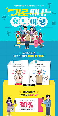 전신 여자 할아버지 노년 남자 할머니 꽃다발 웹템플릿 봉투 대가족 선물 들기 앉기 소녀 소년 여러명 성인 파란색 소파 클립 가정의달 건강식품 효도관광 손하트 소셜네트워크 할인쿠폰 SNS배너 이미지템플릿 AI파일 템플릿 꽃 어린이 음식 컬러 여행 다수 의자 가족 모션 건강 사람 손짓 5월 쿠폰 파일형식 벡터