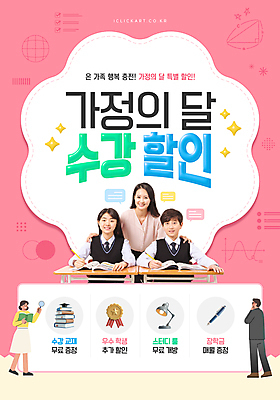 전신 템플릿 여자 남자 교복 분홍색 가정 중학생 청소년 그래프 교재 여러명 상반신 성인 10대 30대 반짝임 펜 3D 교사 한국인 스탠드 상패 책상 가정의달 학원 수학공식 책더미 할인혜택 어깨에손 수강 이미지템플릿 AI파일 직업 학생 옷 교육 컬러 가구 다수 모션 조명 사람 동양인 책 장년 필기구 세일 수학 5월 상_우승 디지털합성 공식 무더기 파일형식 벡터 혜택