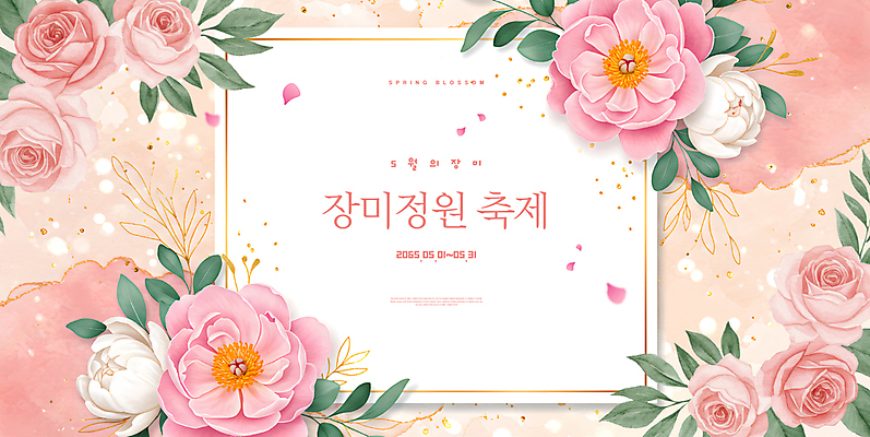 템플릿 꽃잎 분홍색 잎 프레임 사람없음 장미 축제 장미축제 흩날리기 이미지템플릿 AI파일 식물 꽃 컬러 모션 꽃축제 파일형식 벡터