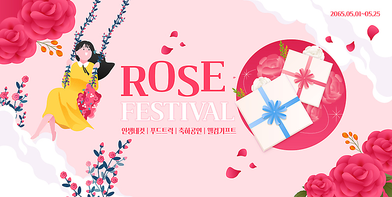 전신 구름 템플릿 여자 꽃잎 분홍색 잎 바람 한명 성인 선물상자 장미 그네타기 꽃그네 장미축제 성인여자한명만 이미지템플릿 AI파일 자연요소 식물 1 꽃 컬러 놀이 날씨 선물 사람 상자 그네 꽃축제 여자한명만 성인여자만 파일형식 벡터