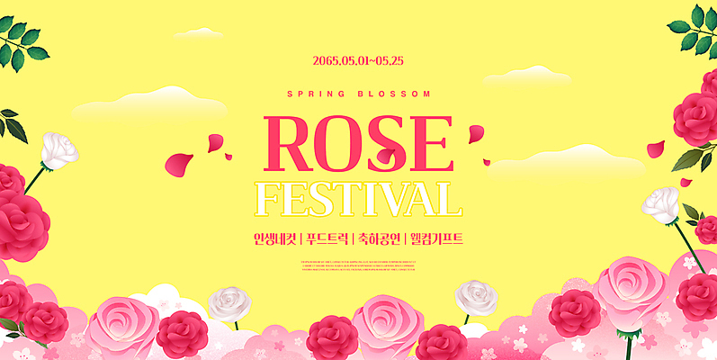 구름 템플릿 꽃잎 잎 사람없음 장미 노란색 장미축제 이미지템플릿 AI파일 자연요소 식물 꽃 컬러 꽃축제 파일형식 벡터