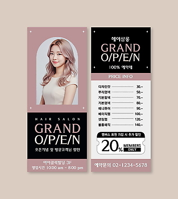 템플릿 헤어스타일 배너템플릿 여자 세로배너 분홍색 한명 상반신 성인 뷰티 세일 미용실 쿠폰 가격표 오픈행사 성인여자한명만 배너세트 엑스배너 세련 이미지템플릿 AI파일 1 배너 컬러 사람 세로 세트 오픈 뷰티샵 여자한명만 성인여자만 파일형식 벡터