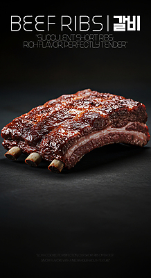 PSD 편집이미지 식재료 생고기 사람없음 신선 고급 갈비 한우 고기구이 소갈비 이미지편집 컨셉 육류 소고기 구이 파일형식