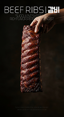 PSD 편집이미지 손 생고기 신체부위 갈비 한우 갈비구이 소갈비 이미지편집 육류 사람 소고기 구이 파일형식