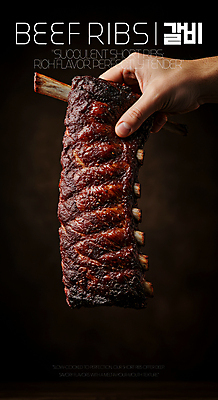PSD 편집이미지 손 들기 신체부위 갈비 한우 갈비구이 고기구이 소갈비 이미지편집 모션 육류 사람 소고기 구이 파일형식