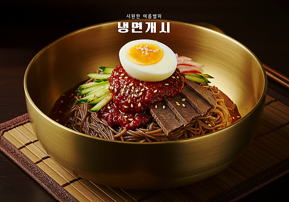 PSD 편집이미지 그릇 여름음식 오이 사람없음 여름 고명 양념 더위 시원함 삶은계란 물냉면 육수 테이블매트 편육 맛있는 이미지편집 식기 계절 음식 채소 날씨 육류 계란 식탁보 계란요리 냉면 파일형식 여름_계절