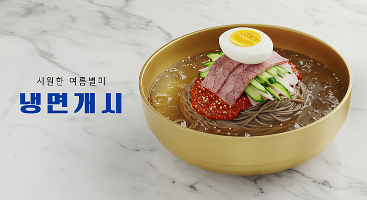 PSD 편집이미지 그릇 여름음식 오이 사람없음 여름 고명 양념 더위 시원함 대리석 삶은계란 물냉면 육수 편육 맛있는 이미지편집 식기 계절 음식 채소 재료 날씨 육류 계란 계란요리 냉면 파일형식 여름_계절