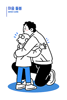 전신 여자 남자 어린이 일러스트 포옹 함께함 미소 소녀 성인 두명 파란색 마음 무릎꿇기 포근함 위로 심리 돌봄 부녀 정신건강 일러캐릭터 AI파일 캐릭터 딸 컬러 컨셉 가족 안기 모션 표정 건강 사람 감각 아빠 파일형식 벡터