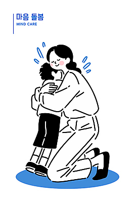 전신 여자 남자 어린이 일러스트 포옹 함께함 미소 소년 성인 두명 파란색 마음 무릎꿇기 포근함 눈물 위로 심리 돌봄 정신건강 일러캐릭터 AI파일 모자관계 캐릭터 감정 아들 컬러 컨셉 가족 안기 모션 엄마 표정 건강 사람 감각 파일형식 벡터