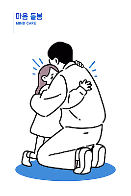 전신 여자 남자 어린이 일러스트 포옹 함께함 소녀 성인 두명 파란색 마음 울음 무릎꿇기 포근함 눈물 위로 심리 돌봄 부녀 정신건강 일러캐릭터 AI파일 캐릭터 딸 감정 컬러 컨셉 가족 안기 모션 표정 건강 사람 감각 아빠 파일형식 벡터