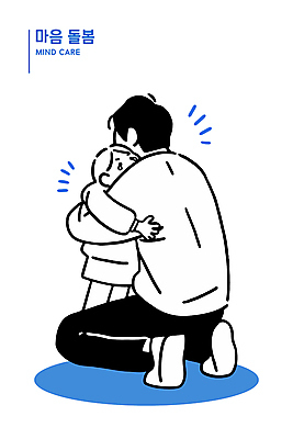 전신 여자 남자 어린이 일러스트 포옹 함께함 소녀 성인 두명 파란색 마음 울음 무릎꿇기 포근함 눈물 위로 심리 돌봄 부녀 정신건강 일러캐릭터 AI파일 캐릭터 딸 감정 컬러 컨셉 가족 안기 모션 표정 건강 사람 감각 아빠 파일형식 벡터