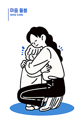전신 여자 어린이 일러스트 포옹 모녀 함께함 미소 소녀 성인 두명 파란색 슬픔 마음 포근함 눈물 웅크림 위로 심리 돌봄 여자만 정신건강 일러캐릭터 AI파일 캐릭터 딸 감정 컬러 컨셉 가족 안기 모션 엄마 표정 건강 사람 감각 파일형식 벡터