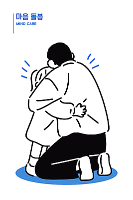 전신 여자 남자 어린이 일러스트 포옹 함께함 소녀 성인 두명 파란색 마음 무릎꿇기 포근함 위로 심리 돌봄 부녀 정신건강 일러캐릭터 AI파일 캐릭터 딸 컬러 컨셉 가족 안기 모션 건강 사람 감각 아빠 파일형식 벡터