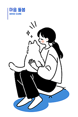 전신 여자 일러스트 포옹 함께함 방석 한명 미소 앉기 성인 파란색 반짝임 눈감음 고양이 마음 포근함 위로 심리 돌봄 성인여자한명만 정신건강 일러캐릭터 AI파일 캐릭터 1 컬러 컨셉 포유류 안기 모션 표정 건강 사람 반려동물 감각 여자한명만 성인여자만 파일형식 벡터