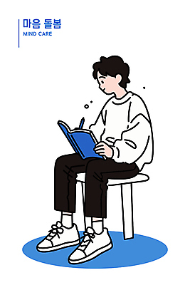 전신 남자 일러스트 한명 미소 앉기 성인 파란색 공책 마음 기록 잡기 심리 돌봄 스툴 성인남자한명만 정신건강 일러캐릭터 AI파일 캐릭터 1 컬러 의자 모션 문구용품 표정 건강 사람 남자한명만 성인남자만 파일형식 벡터