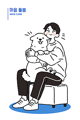 전신 남자 일러스트 포옹 함께함 한명 미소 앉기 성인 파란색 마음 강아지 포근함 위로 심리 돌봄 스툴 성인남자한명만 정신건강 일러캐릭터 AI파일 캐릭터 1 컬러 컨셉 의자 안기 모션 표정 건강 사람 반려동물 감각 개 남자한명만 성인남자만 파일형식 벡터