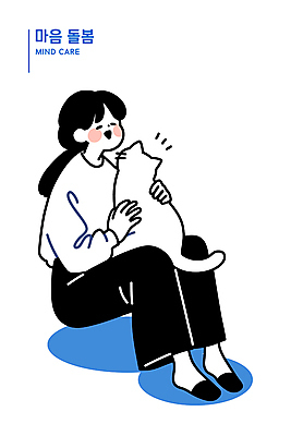 전신 여자 일러스트 포옹 함께함 한명 미소 앉기 성인 파란색 고양이 마음 포근함 위로 심리 돌봄 성인여자한명만 쓰다듬기 정신건강 일러캐릭터 AI파일 캐릭터 1 컬러 컨셉 포유류 안기 모션 표정 건강 사람 반려동물 감각 여자한명만 성인여자만 파일형식 벡터