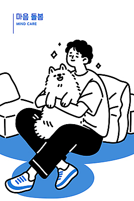 전신 남자 일러스트 포옹 함께함 한명 미소 앉기 성인 파란색 반짝임 기댐 마음 강아지 포근함 힐링 위로 심리 돌봄 성인남자한명만 정신건강 일러캐릭터 AI파일 캐릭터 1 컬러 컨셉 안기 모션 표정 건강 사람 반려동물 감각 개 남자한명만 성인남자만 파일형식 벡터