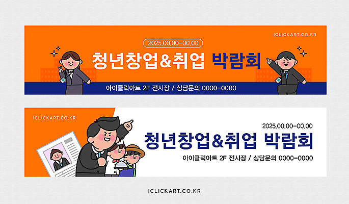 템플릿 배너템플릿 여자 남자 가로배너 미소 정장 여러명 상반신 청년 반짝임 요리사 주황색 구직 현수막 가리킴 농부 밀짚모자 브이 사원증 자기소개서 채용박람회 청년만 배너세트 AI파일 직업 모자_잡화 배너 옷 컬러 다수 컨셉 비즈니스 모션 표정 사람 손짓 성인 가로 세트 박람회 자기소개 성인만 파일형식 벡터