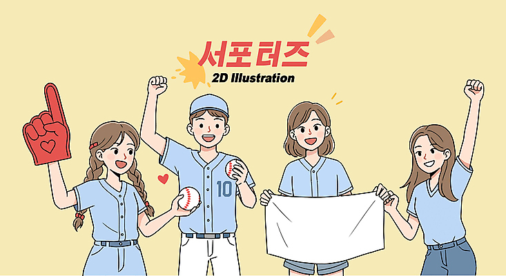 여자 남자 하늘색 일러스트 웃음 들기 여러명 성인 손들기 파이팅 팻말 응원용품 야구공 야구모자 서포터즈 야구복 성인만 일러캐릭터 AI파일 캐릭터 모자_잡화 다수 공 모션 프레임 표정 사람 파란색 운동복 야구 야구용품 오브젝트 파일형식 벡터