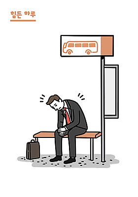 전신 남자 의자 일러스트 피곤 숙이기 한명 들기 앉기 정장 성인 주황색 비즈니스맨 버스정류장 출퇴근 고생 울상 성인남자한명만 일러캐릭터 AI파일 캐릭터 1 옷 컬러 포즈 가구 컨셉 비즈니스 모션 사람 직장인 역 남자한명만 성인남자만 파일형식 벡터